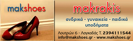       akshoes - 
