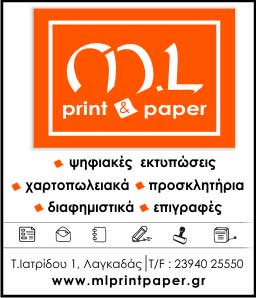      O  ML Print & Paper Liza Miliou