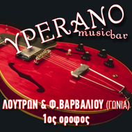 MUSIC BAR "YPERANO"  