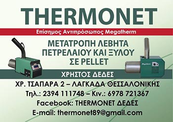THERMONET:       &   pellet