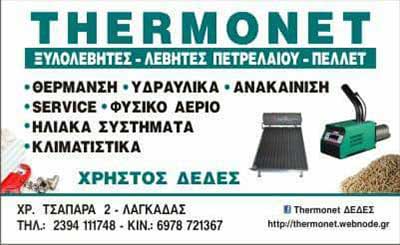 ;       THERMONET -  ӻ  