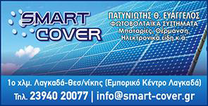    SMART - COVER  