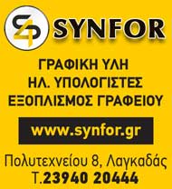       SYNFOR 
